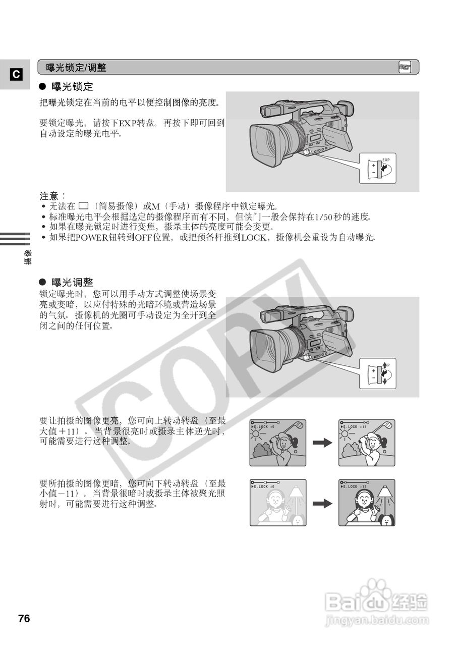 佳能XM2数码摄像机使用说明书:[8]