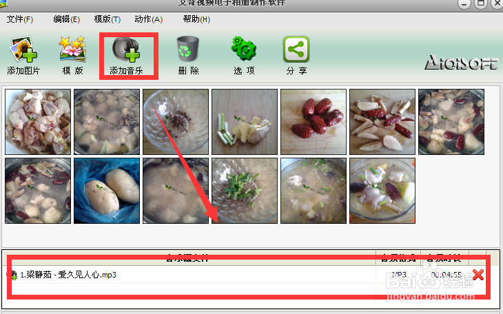怎么制作视频电子相册
