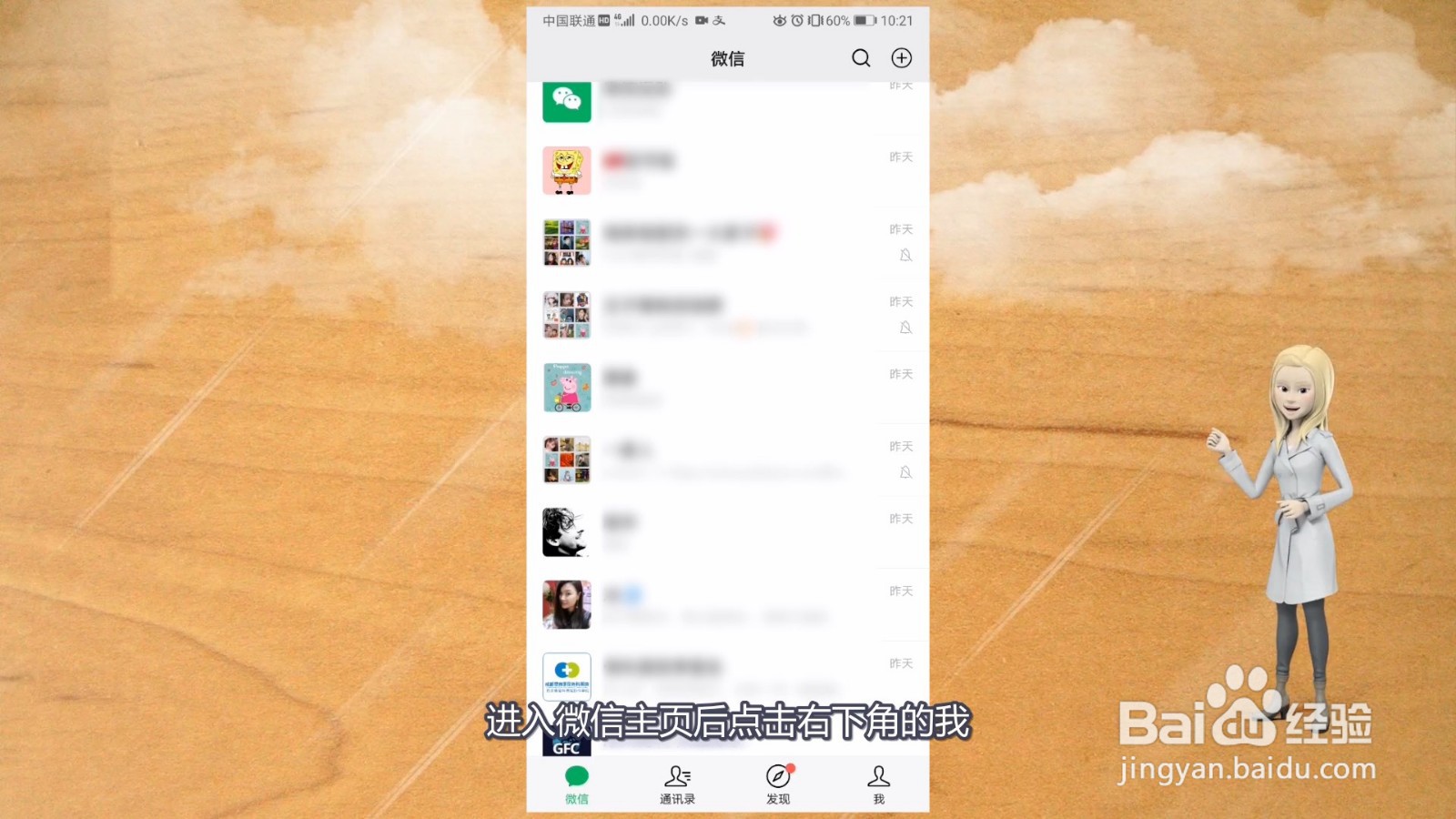 微信身份证实名认证在哪