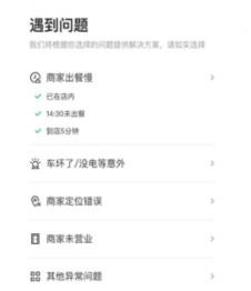 美团众包送外卖攻略