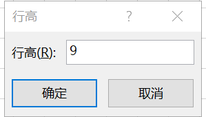 Excel制作拼音田字格