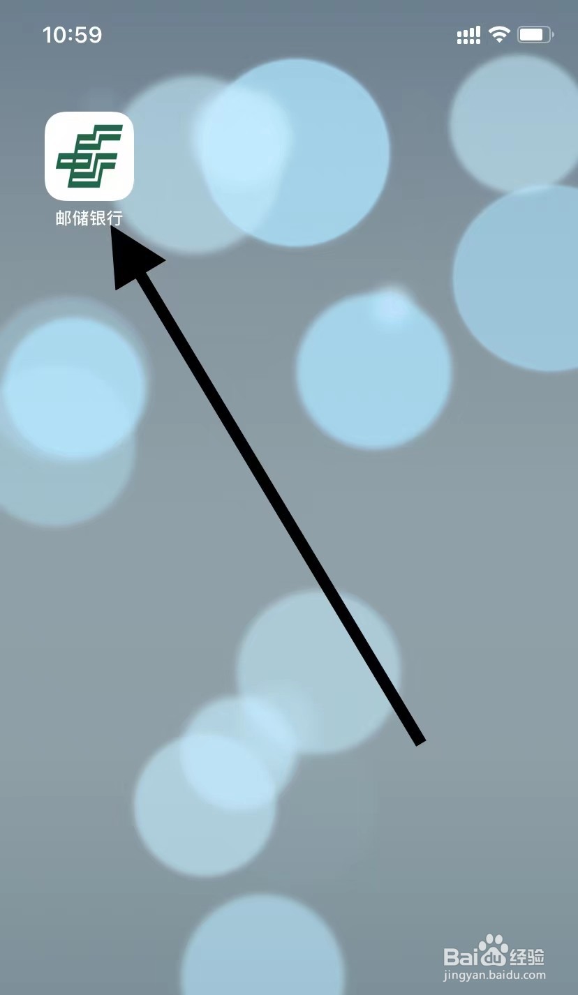 邮储银行如何查看信用卡还款