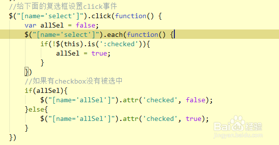 复选框全选功能怎么实现