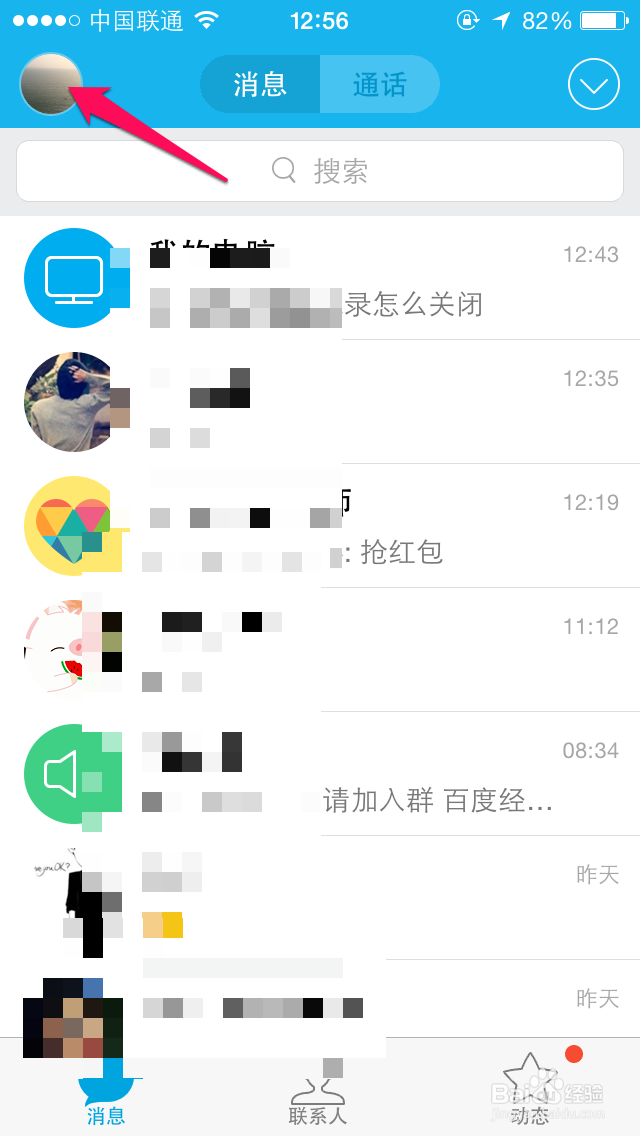 QQ我的收藏怎么用
