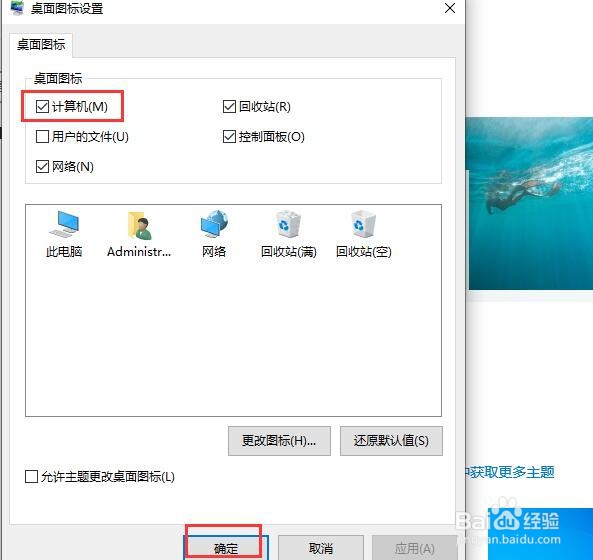 win10我的电脑图标怎么调出来