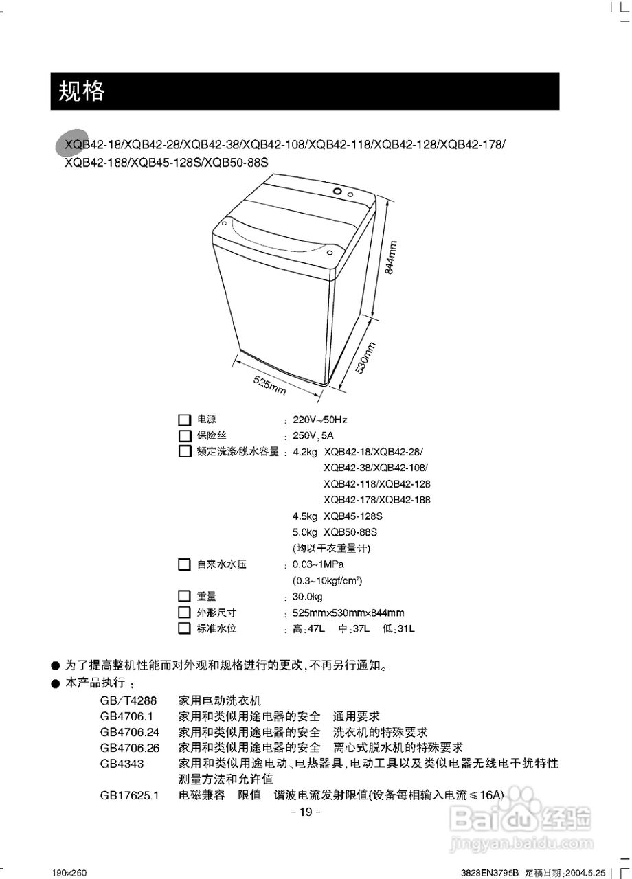 LG XQB42-18洗衣机使用说明书