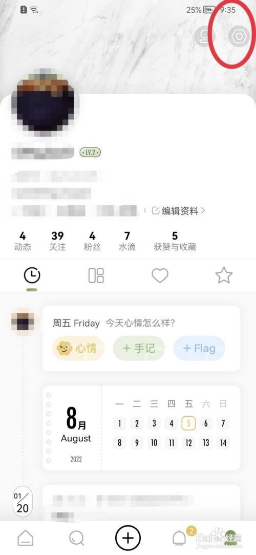 绿洲如何设置不看好友赞过的动态