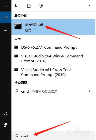 WINDOWS10系统如何进行远程操作