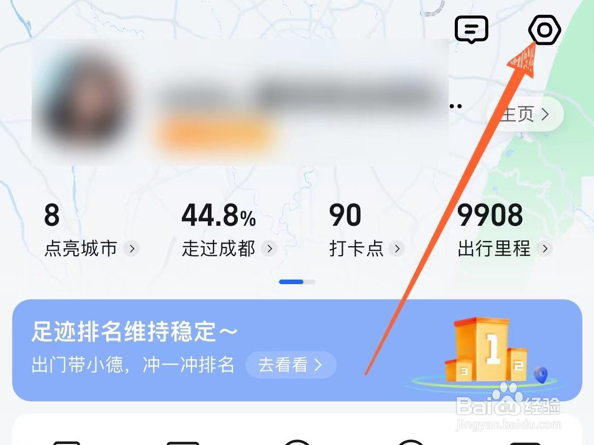 怎么关闭高德地图导航时的景区播报功能