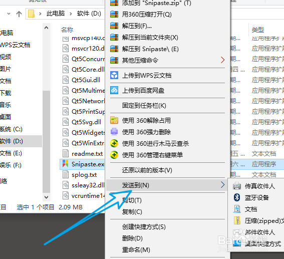 Snipaste怎么固定大小截图?