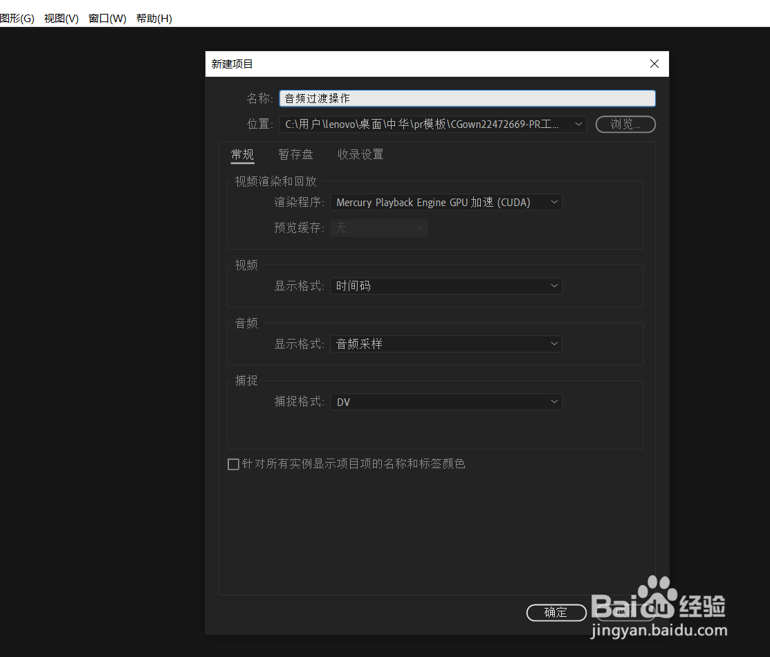 Premiere CC 2019 入门：音频过渡的操作