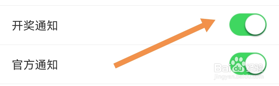 怎么开启疯狂红单软件的开启通知设置