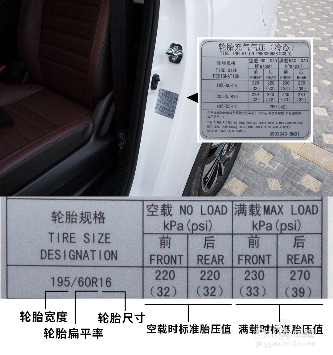 夏季汽车轮胎要不要放气