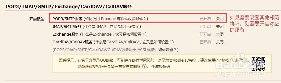 outlook2013设置QQ邮箱的具体方法