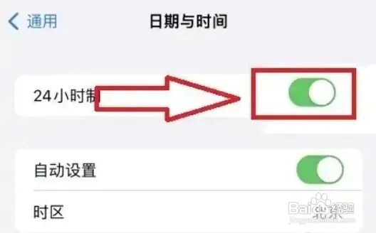 苹果14开启24小时制