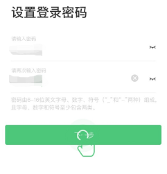 如何注册中国人寿APP?
