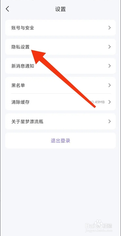星梦漂流瓶APP从哪隐藏我的守护CP
