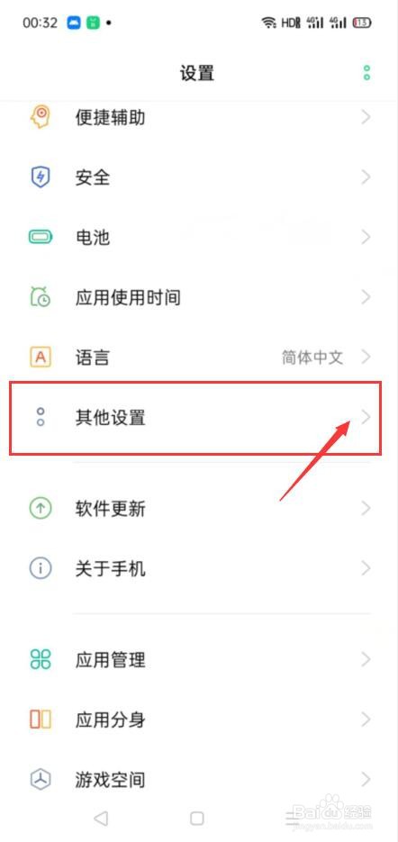 oppo手机怎么关闭绝对音量