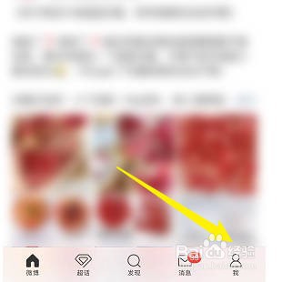 怎么查询微博的商品客服中心