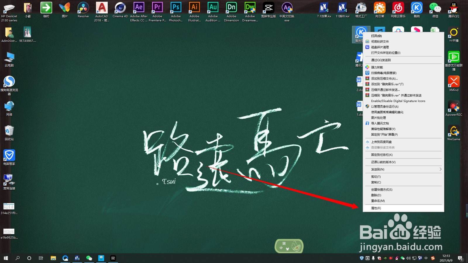 win10系统如何设置软件以管理员身份运行