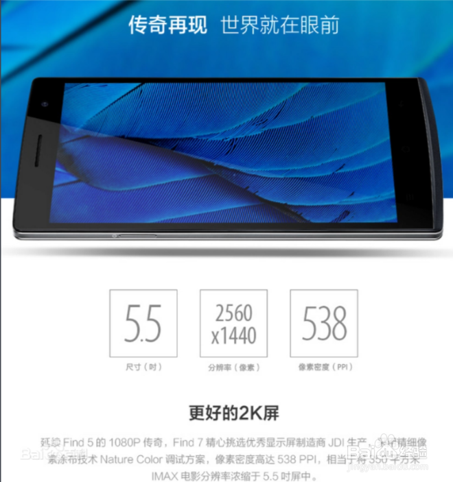 首款搭载vooc闪充的oppo手机
