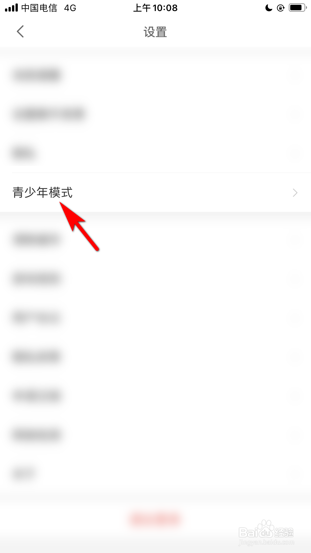 会玩怎么开启青少年模式