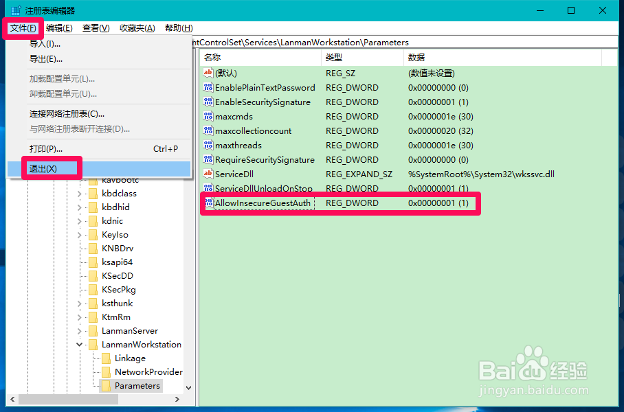 Win10打不开路由器挂载的硬盘或U盘的解决方法