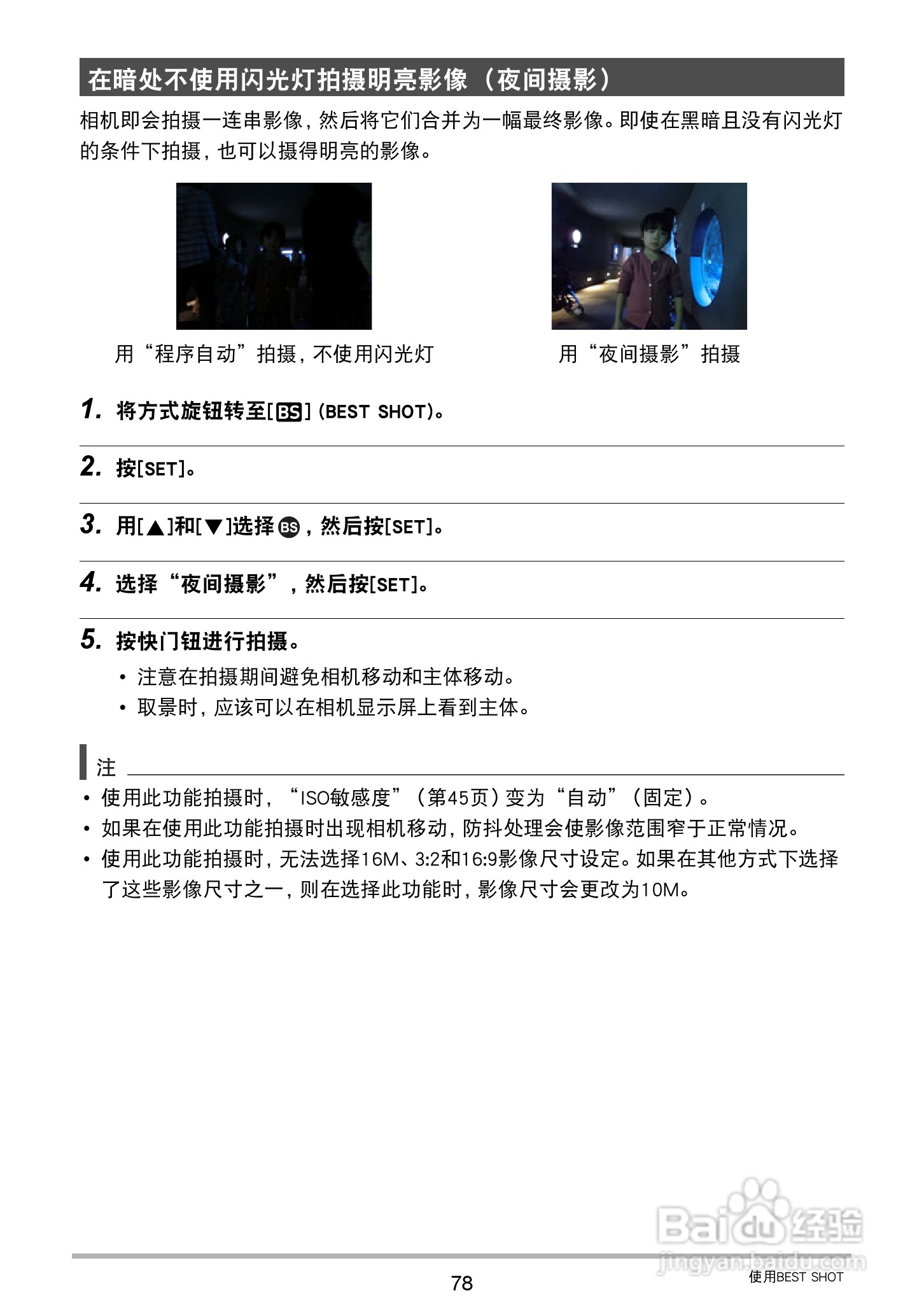 卡西欧 EX-ZR410数码相机说明书:[8]