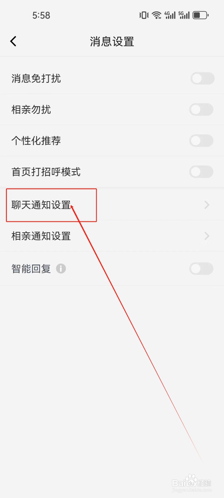 多多交友怎么开启《锁屏通知》