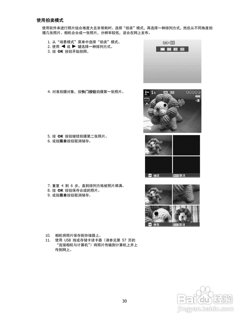 海尔DC-G35数码相机使用说明书:[3]