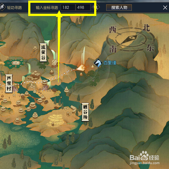 逆水寒七夕任务情牵千里怎么做