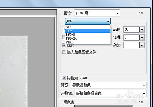 怎么用ps修改照片格式的大小