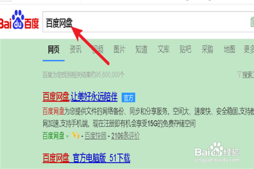 如何通过微博账户登录网页版的百度网盘?