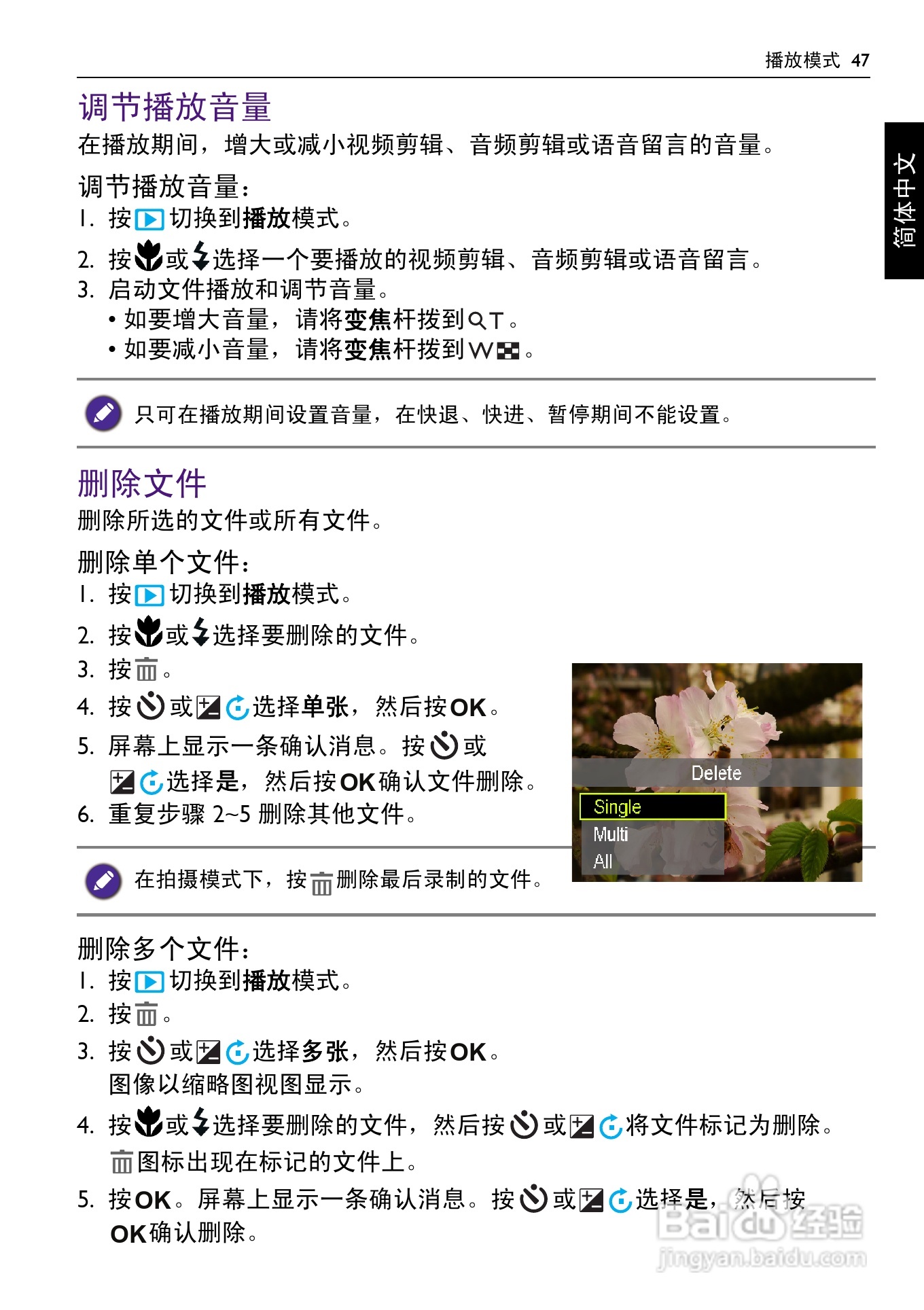 明基GH668数码相机说明书:[5]