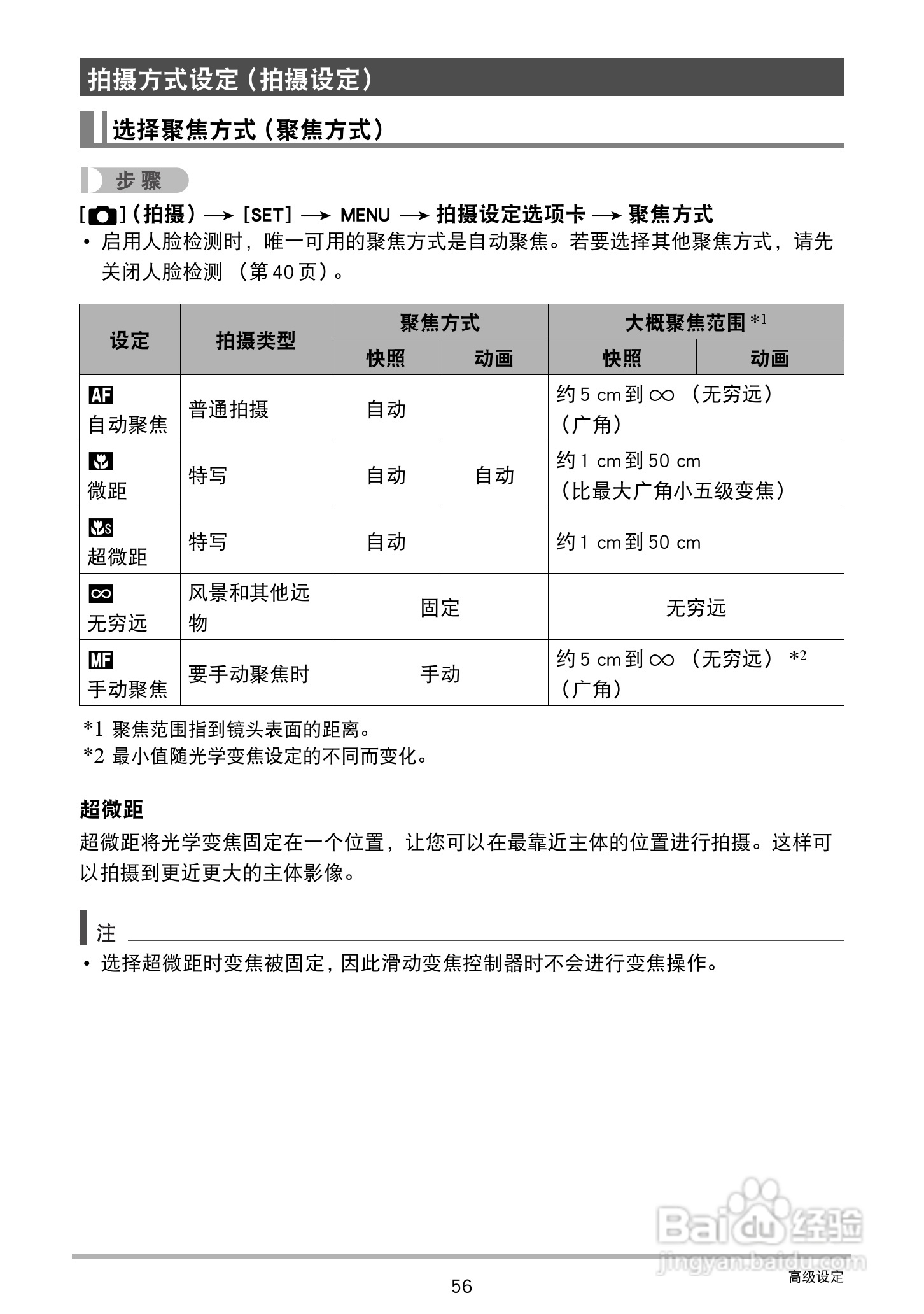 卡西欧EX-ZS160数码相机说明书:[6]