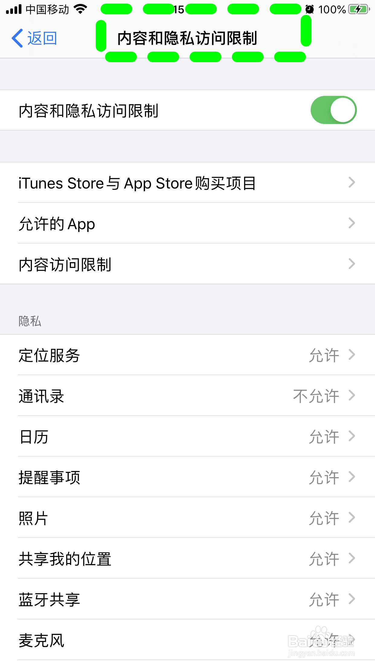 登录别人的苹果ID被锁退不掉怎么办