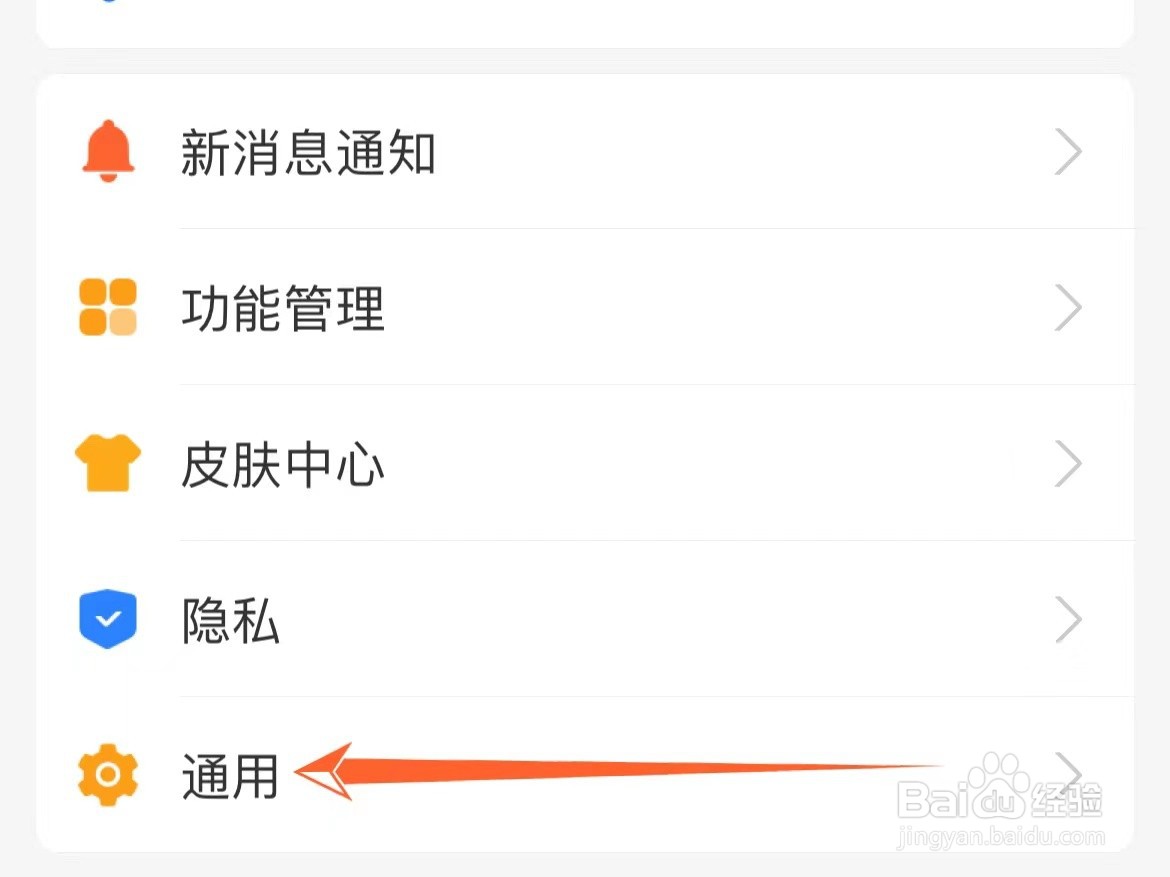 怎么开启支付宝听筒模式