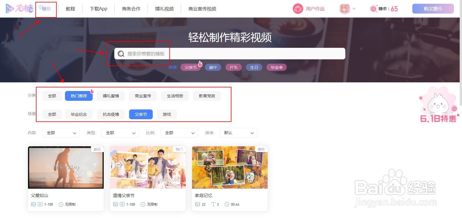 如何制作音乐相册？