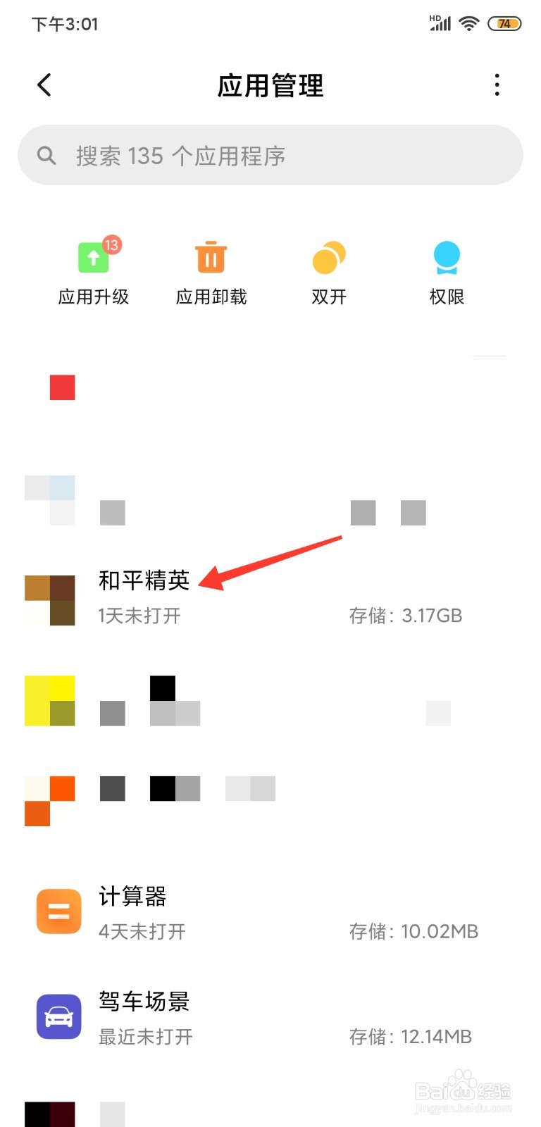 手机WiFi正常但不能玩游戏怎么设置？