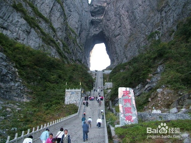 赤峰到张家界自驾游