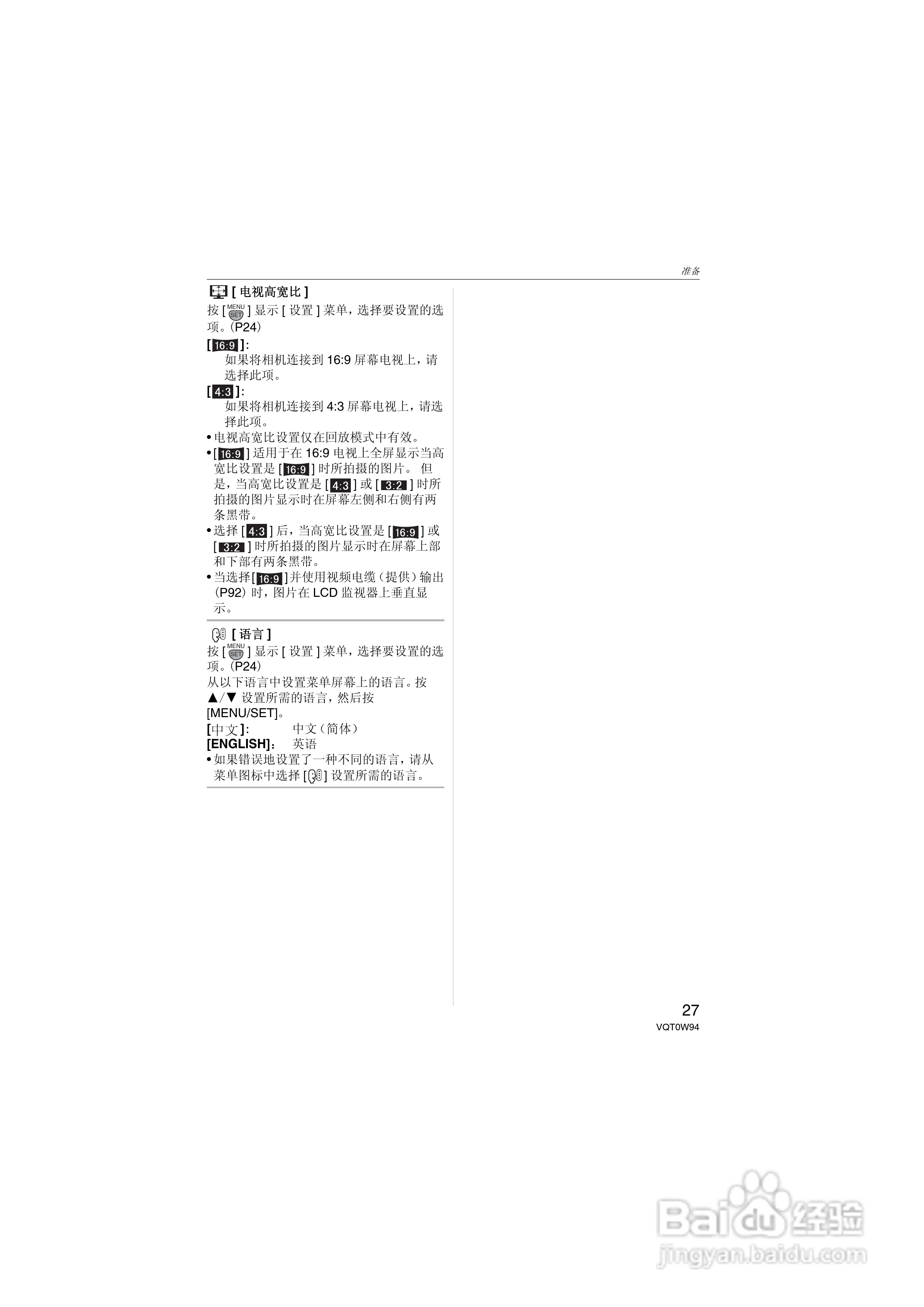 松下DMC-L1K数码相机使用说明书:[3]