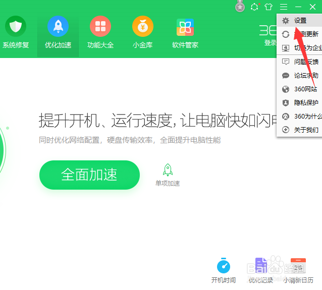 360怎么开启浏览器防护