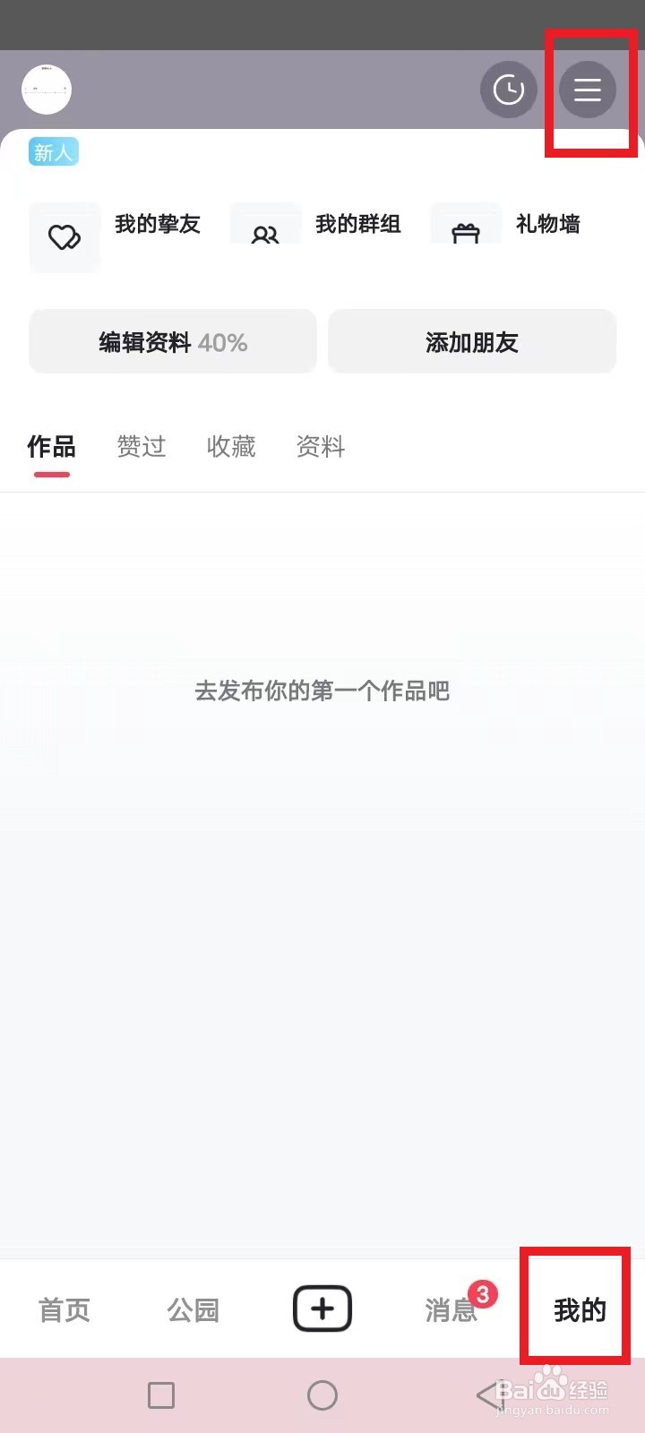 LesPark积分怎么兑换