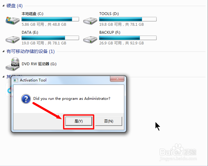 Word Excel Ppt2010提示到期怎么重新激活使用
