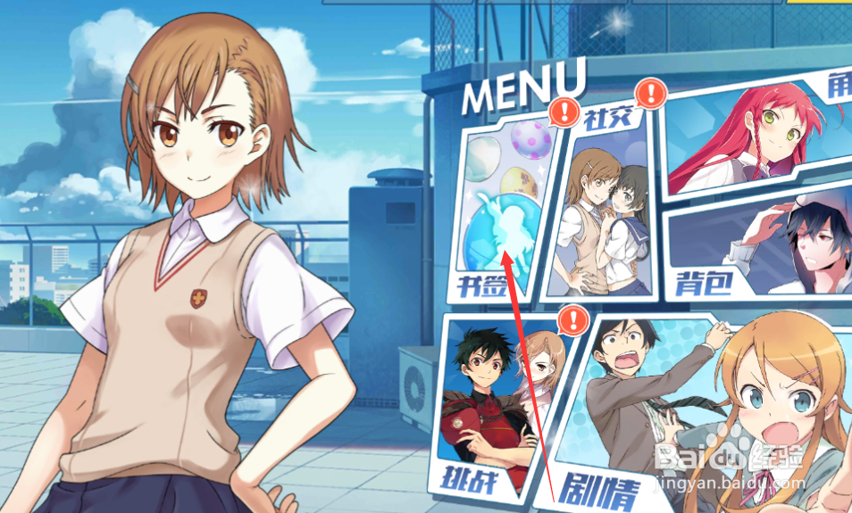 零境交错如何增加人物