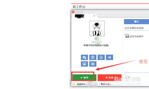 AnyDesk怎么远程控制其他设备?