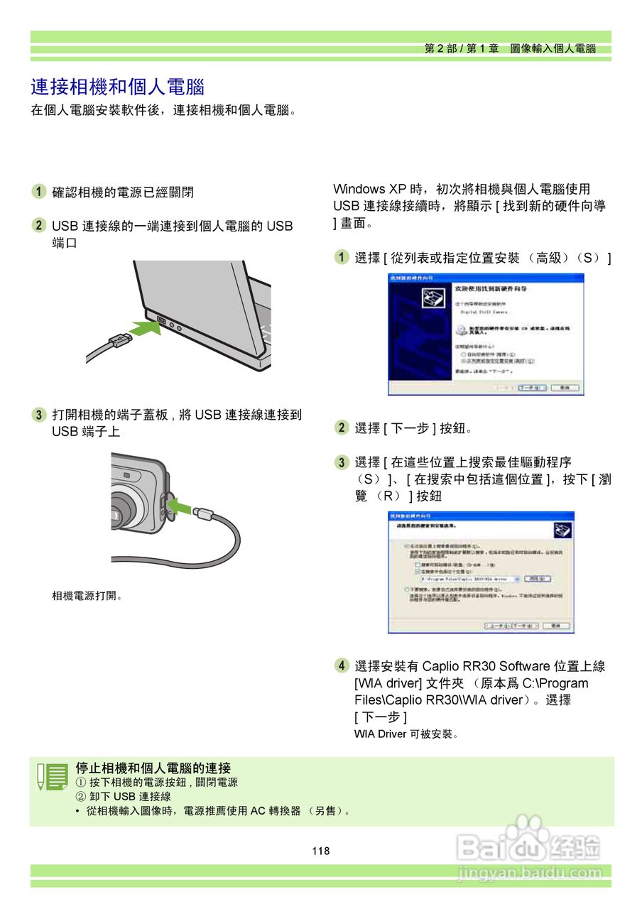 RICOH Caplio RR30数码相机使用说明书:[12]