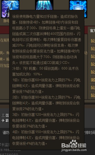 起凡三国争霸徐庶出装备路线