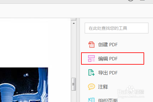 如何识别PDF中的文字,并将PDF转变为Word文件