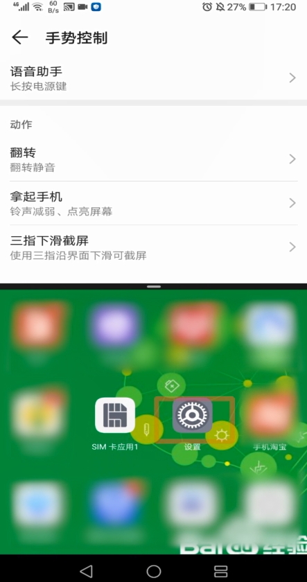 华为分屏功能怎么使用